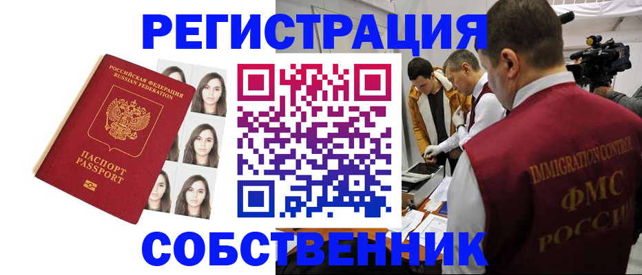 где прописаться в Суворове