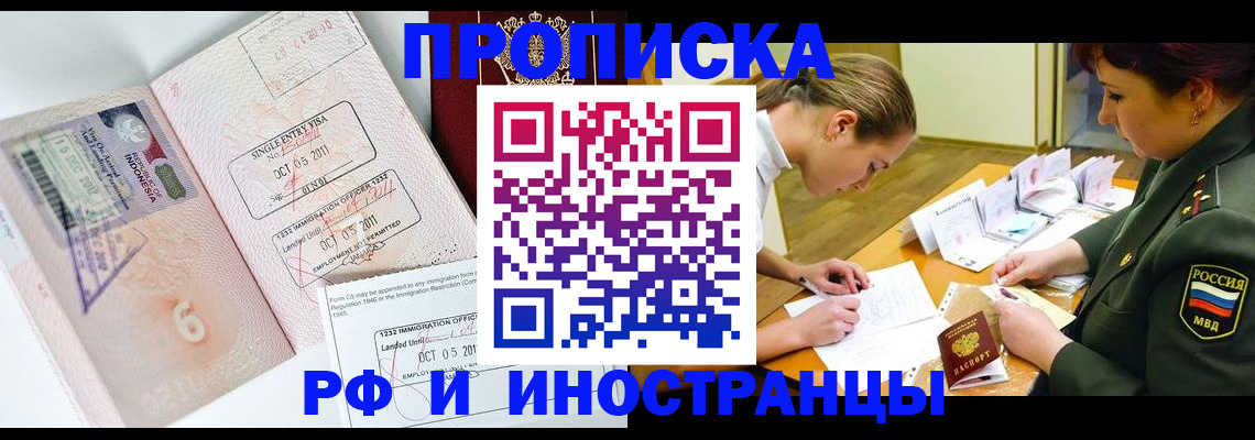 прописка для военкомата в Суворове