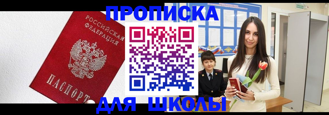прописка законно в Суворове