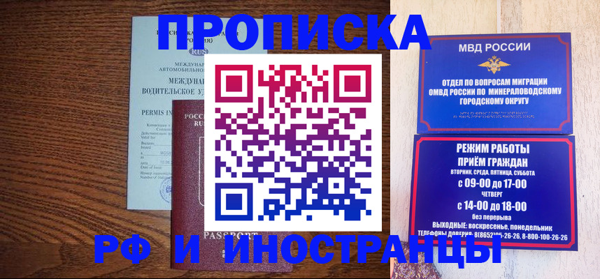 временная регистрация для школы в Суворове